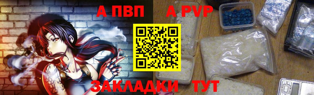 A-PVP СК  Вход с VPN  Alpha-PVP Соль  Кострома  APVP мука 