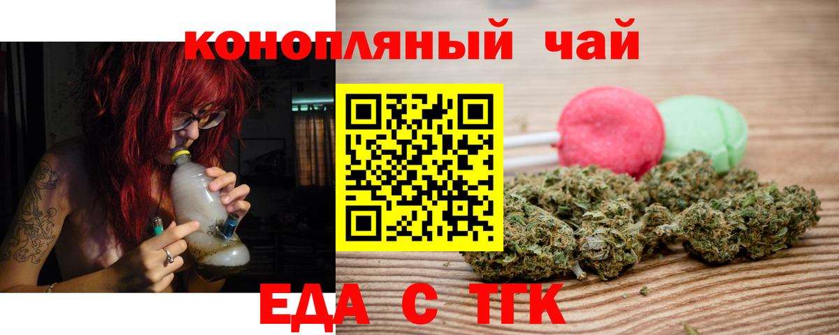 Кострома  Еда ТГК марихуана  Вход с VPN 