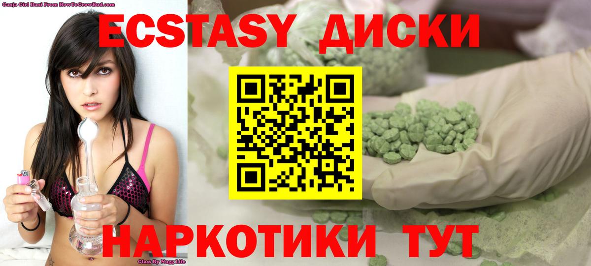 ЭКСТАЗИ  Экстази DUBAI  ЭКСТАЗИ 300 mg  Вход с VPN  Кострома 