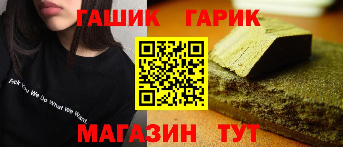 Кострома  ГАШИШ Premium  Вход с VPN 
