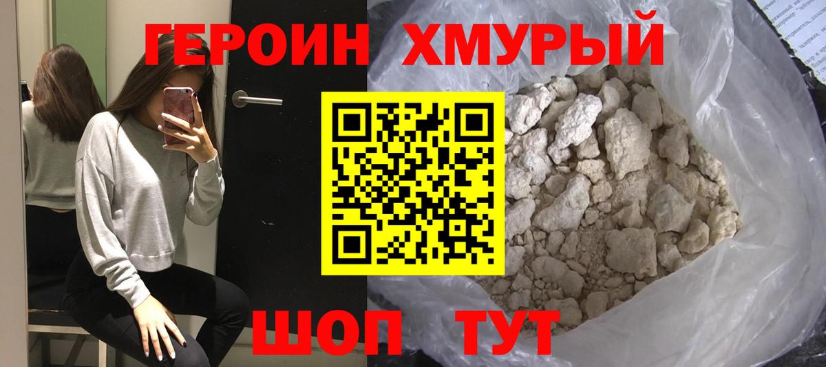 Героин герыч Кострома