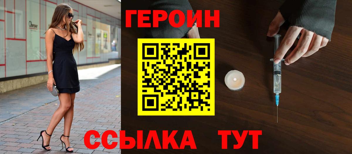 Героин белый  Вход с VPN  Кострома 