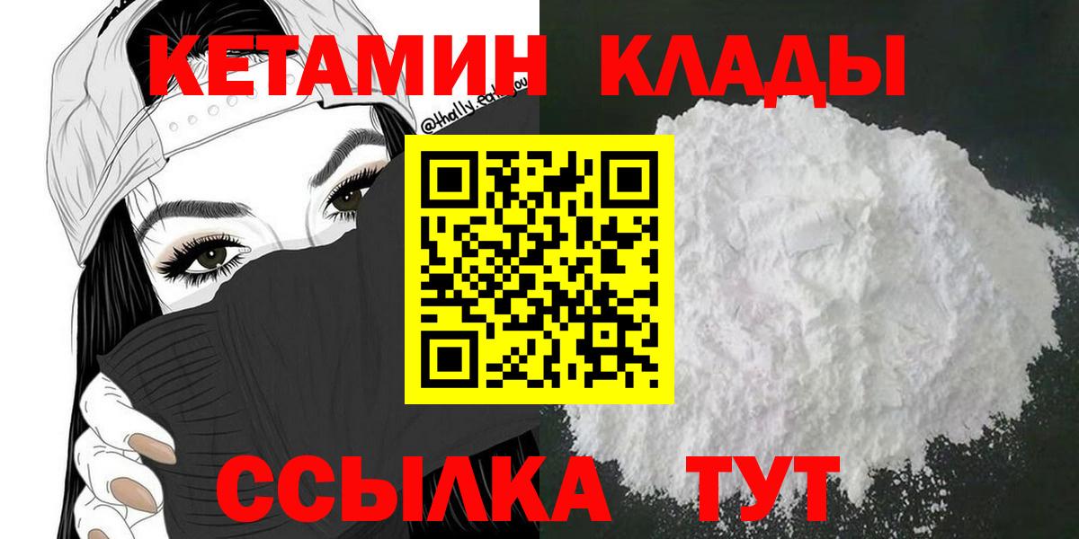 Кетамин VHQ Кострома