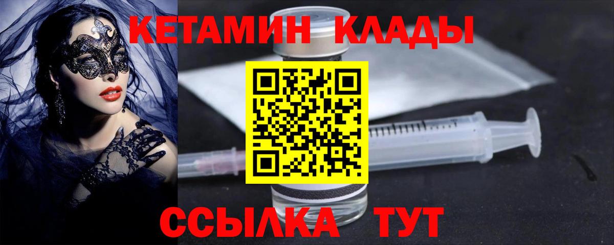 Кетамин ketamine  Вход с VPN  Кострома  Кетамин VHQ 