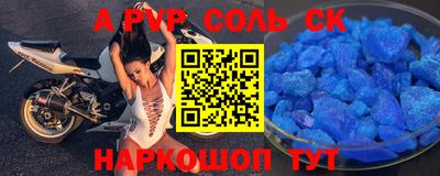 a pvp Будённовск