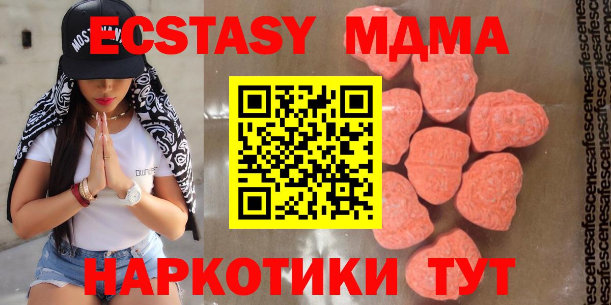 МДМА Molly  Вход с VPN  Кострома  МДМА crystal 