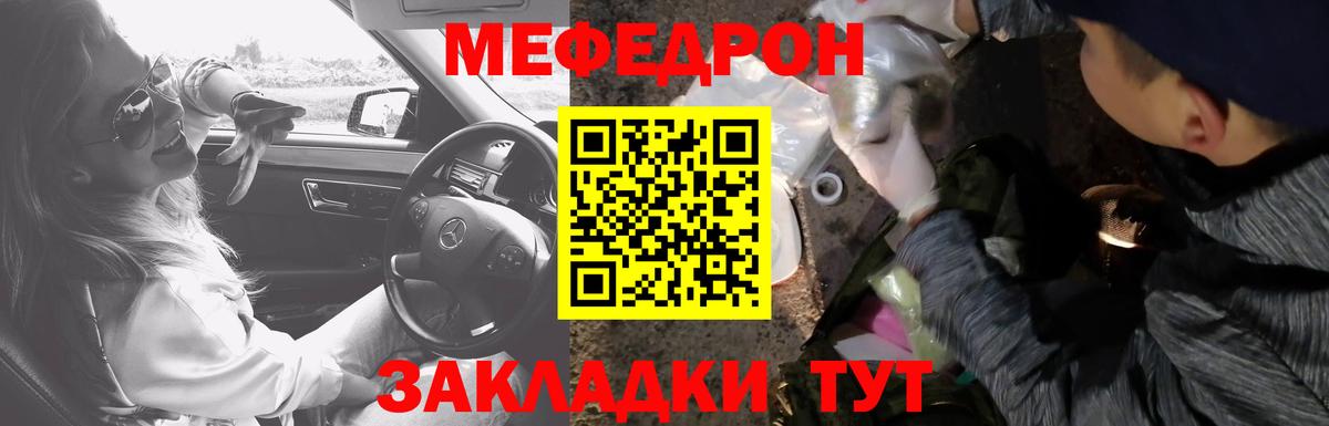 Мефедрон мука  Вход с VPN  МЕФ mephedrone  Меф  Кострома 