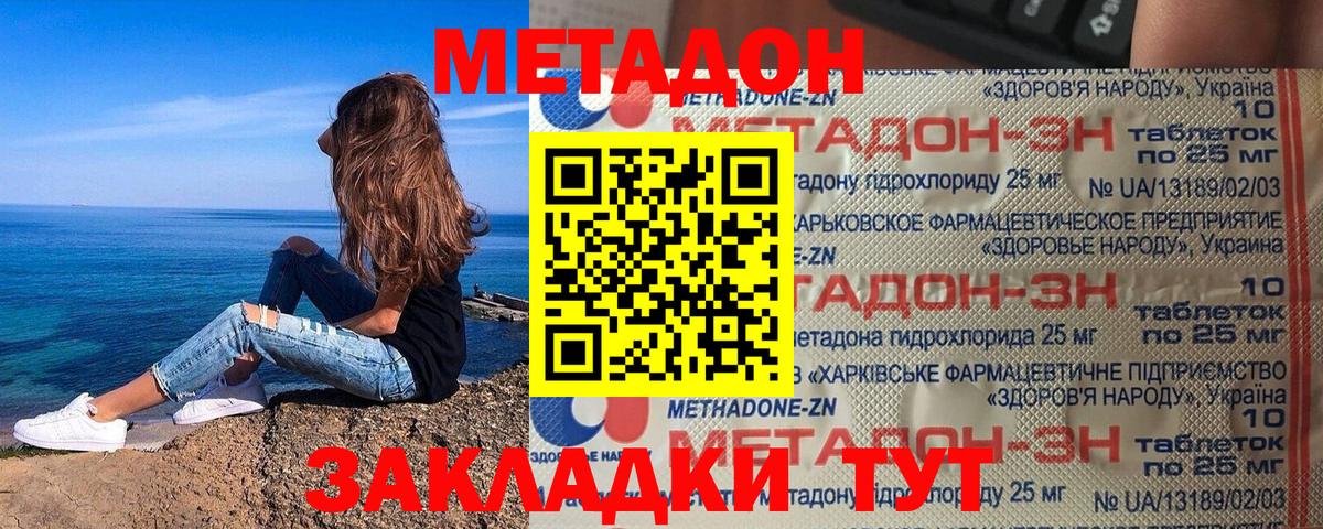 Метадон VHQ  Вход с VPN  МЕТАДОН мёд  Кострома 