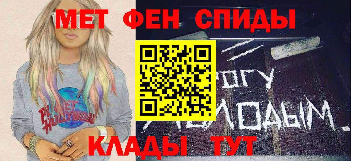 Метамфетамин мет Кострома